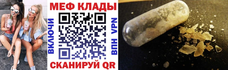 МЕФ мяу мяу  Павловская 