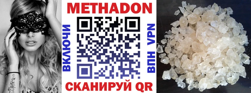 МЕТАДОН VHQ  Павловская 