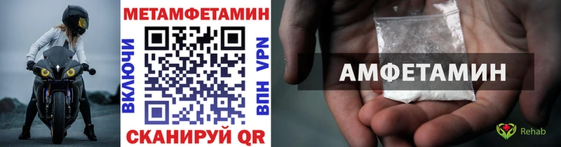 МЕТАМФЕТАМИН витя  магазин продажи наркотиков  omg ТОР  Павловская 