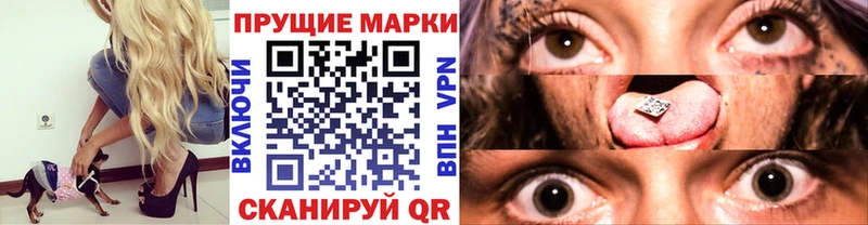 Марки N-bome 1,5мг  цена наркотик  KRAKEN tor  Павловская 